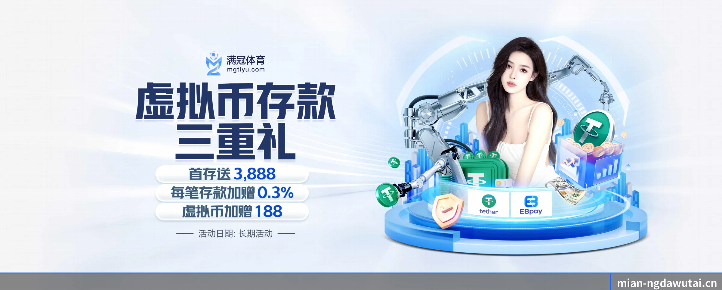 NG大舞台 APP 深度功能